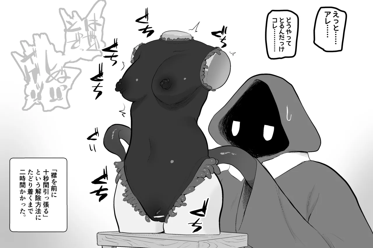 Mahou no omise - Page 25