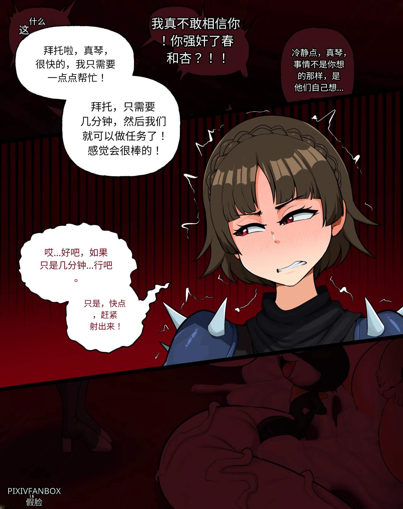 【fake face】个人汉化合集本（这就是其名字来源的fake face124个人汉化 - Page 53