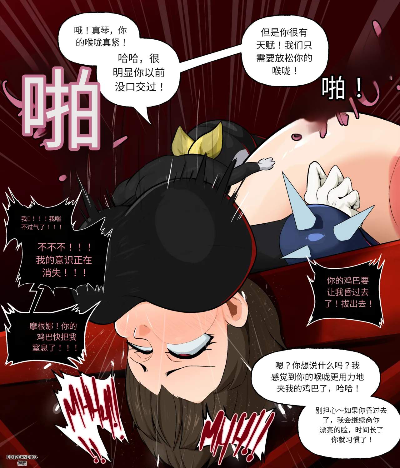 【fake face】个人汉化合集本（这就是其名字来源的fake face124个人汉化 - Page 56