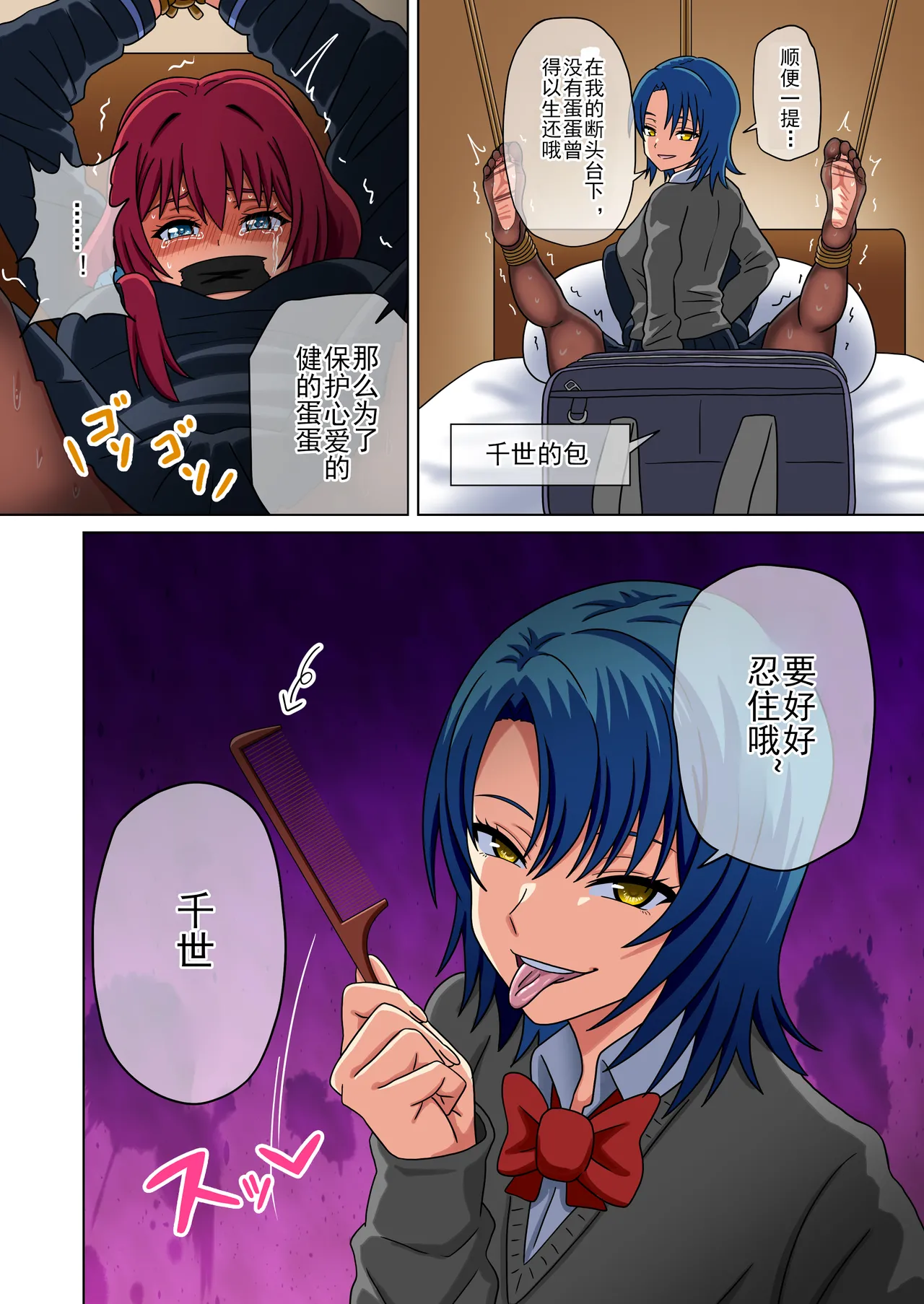 Mitari no Sono Ep. 256- | 魅足之园 （256话-） - Page 32