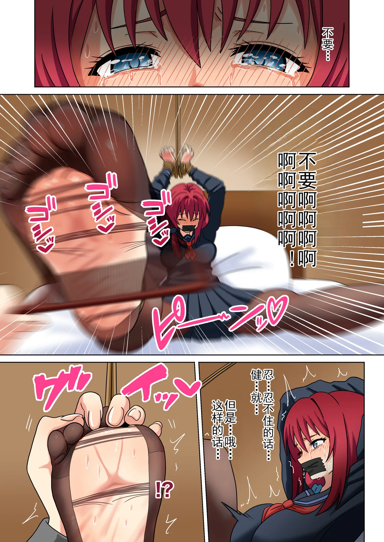 Mitari no Sono Ep. 256- | 魅足之园 （256话-） - Page 33