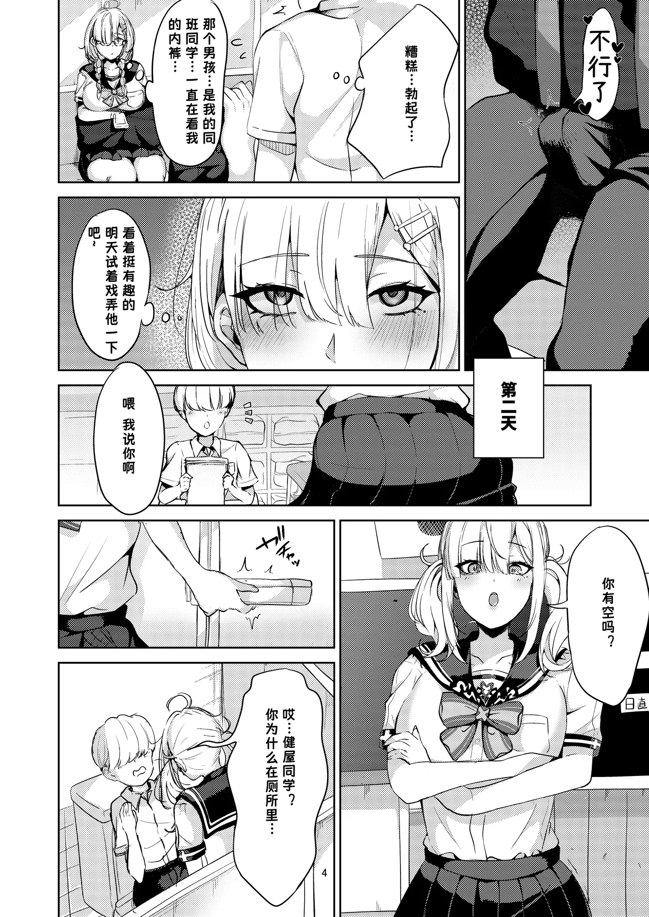Preview page 4