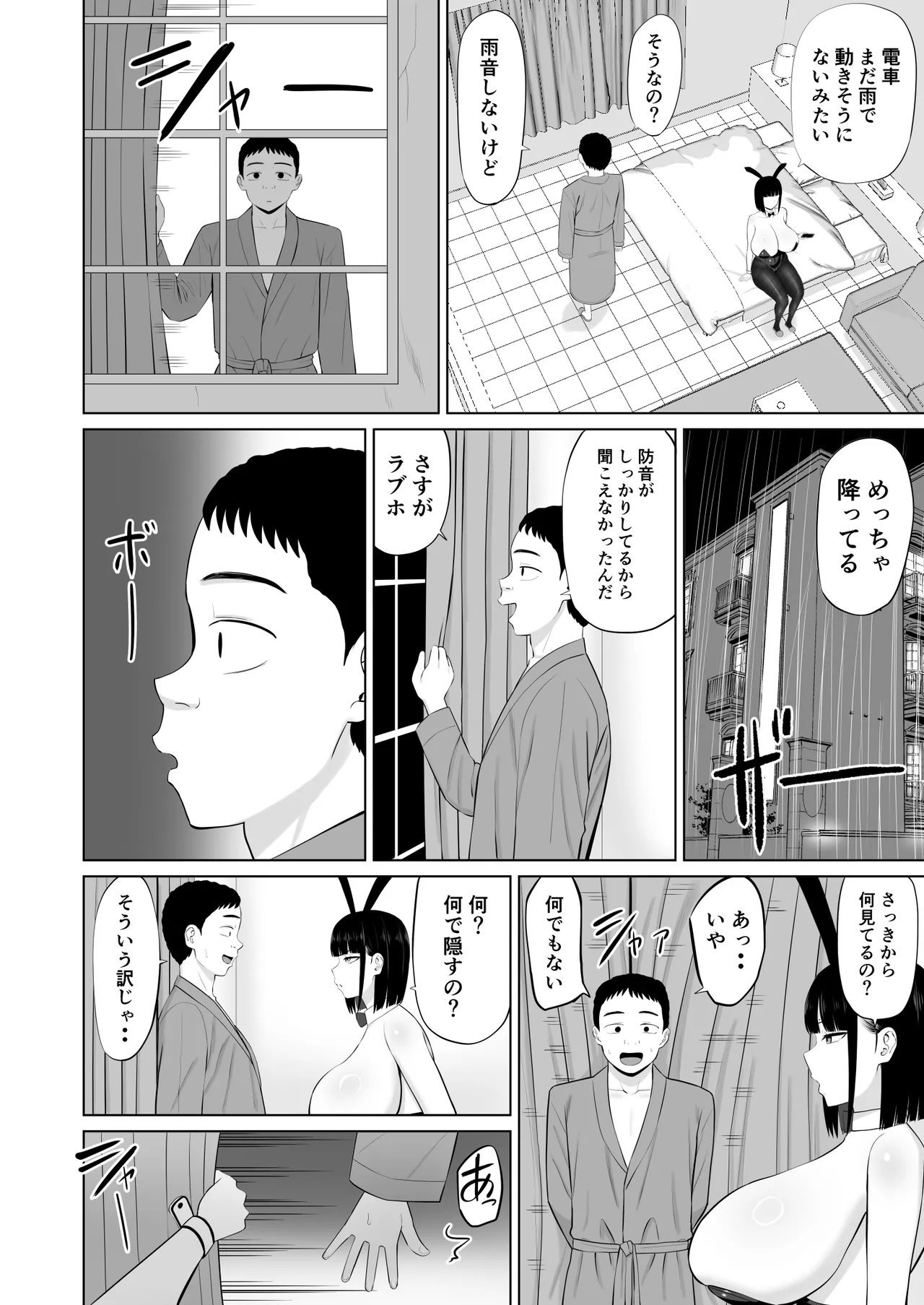 Shio Taiou no Ooshio-san 3 - Page 33