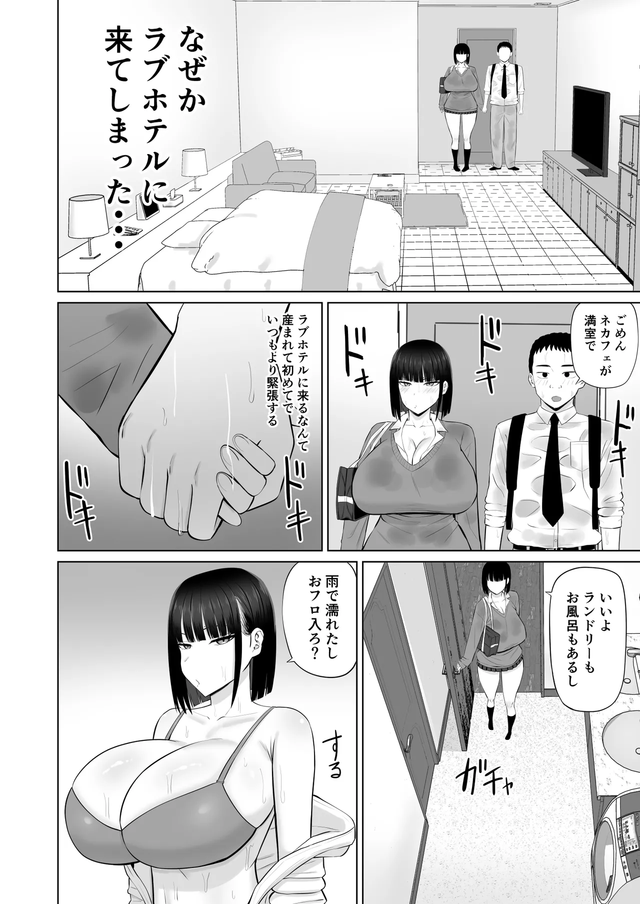 Shio Taiou no Ooshio-san 3 - Page 9