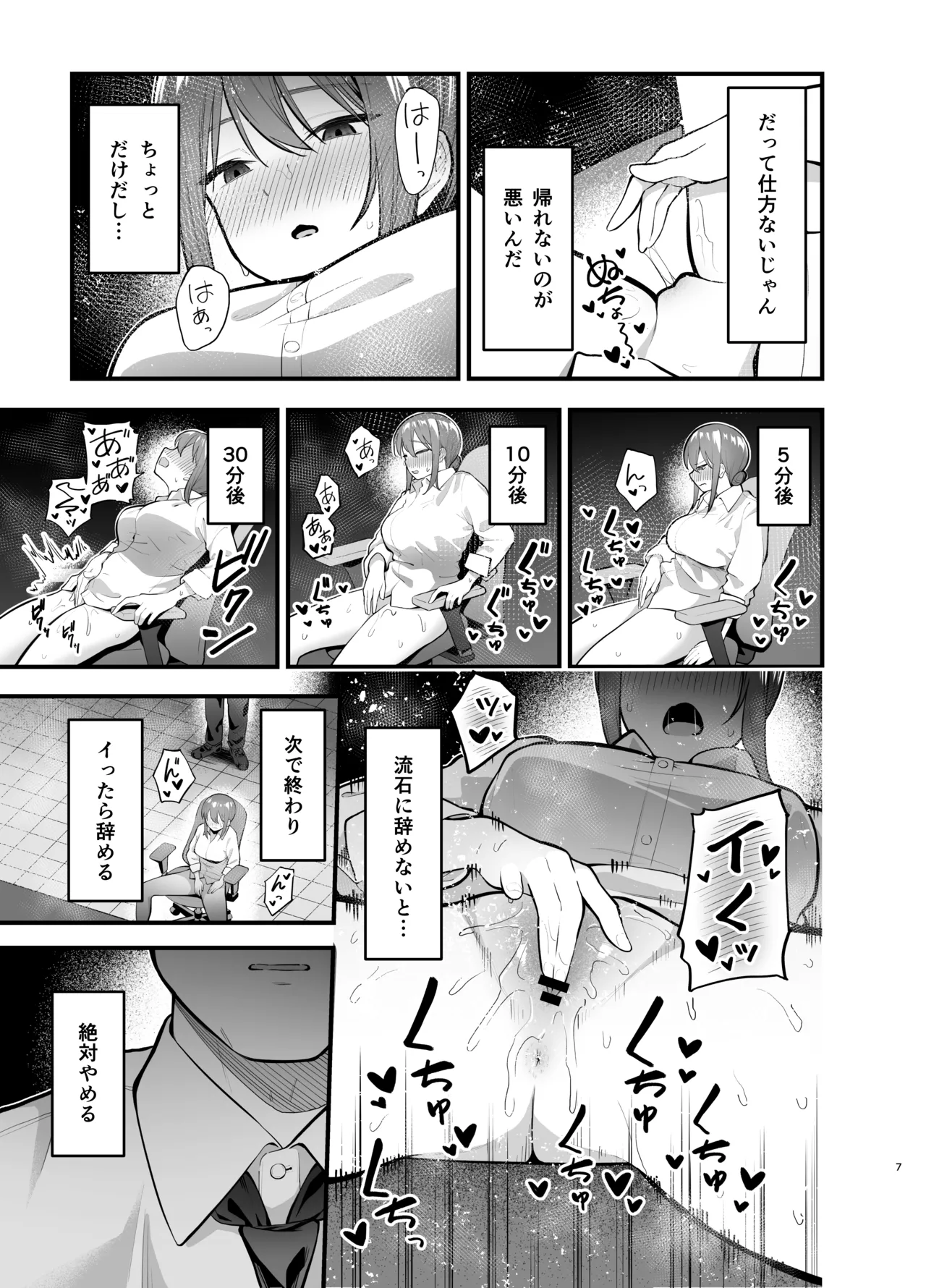 Preview page 7