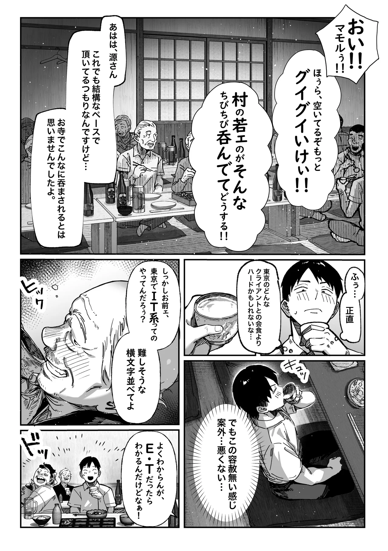 Hamegoto ~Shimai no Himitsu~ - Page 13