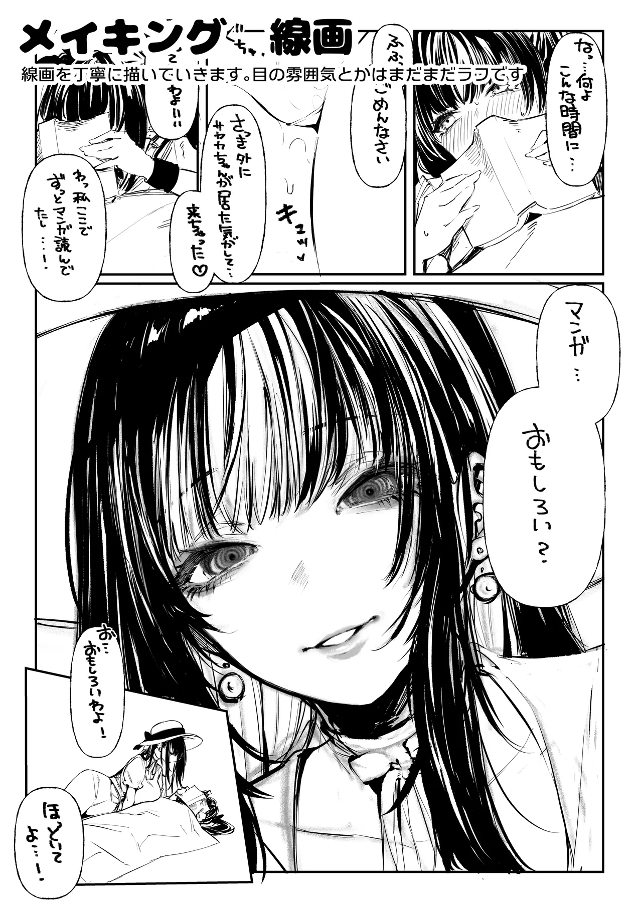 Hamegoto ~Shimai no Himitsu~ - Page 67