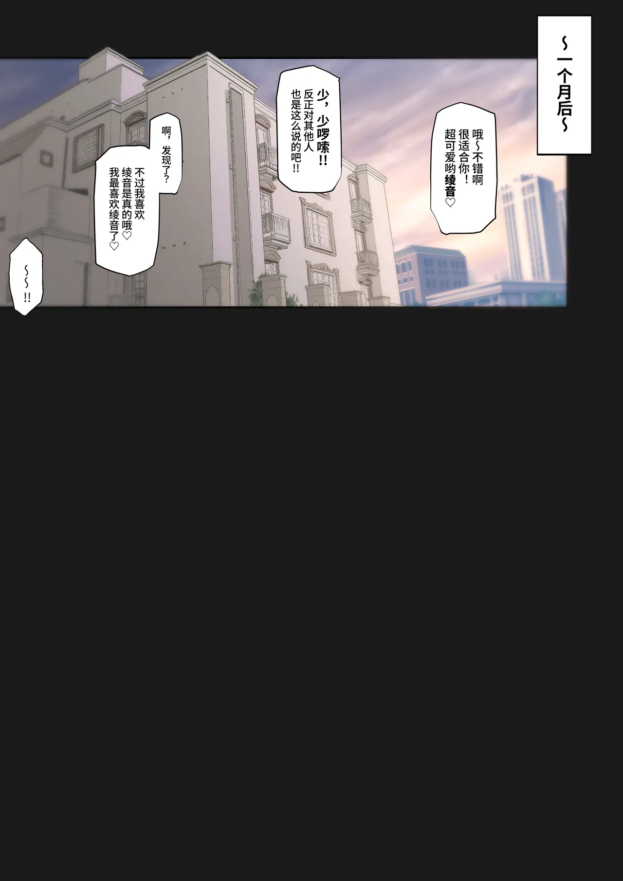 Daraku Seitokai ~Hiiragi Ayane Hen~ - Page 37