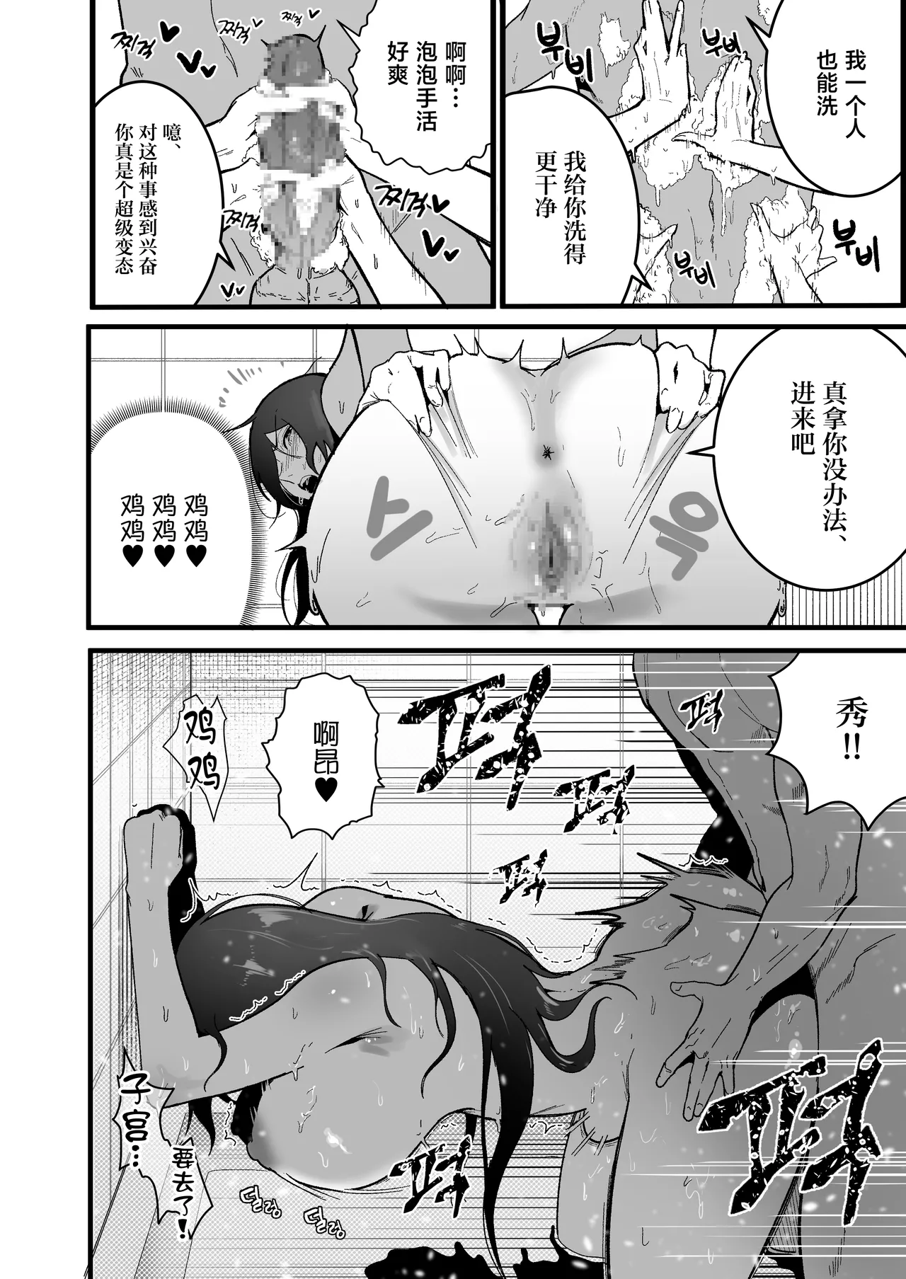 Yancha Musume Nihiki to Dousei Seikatsu - Page 16