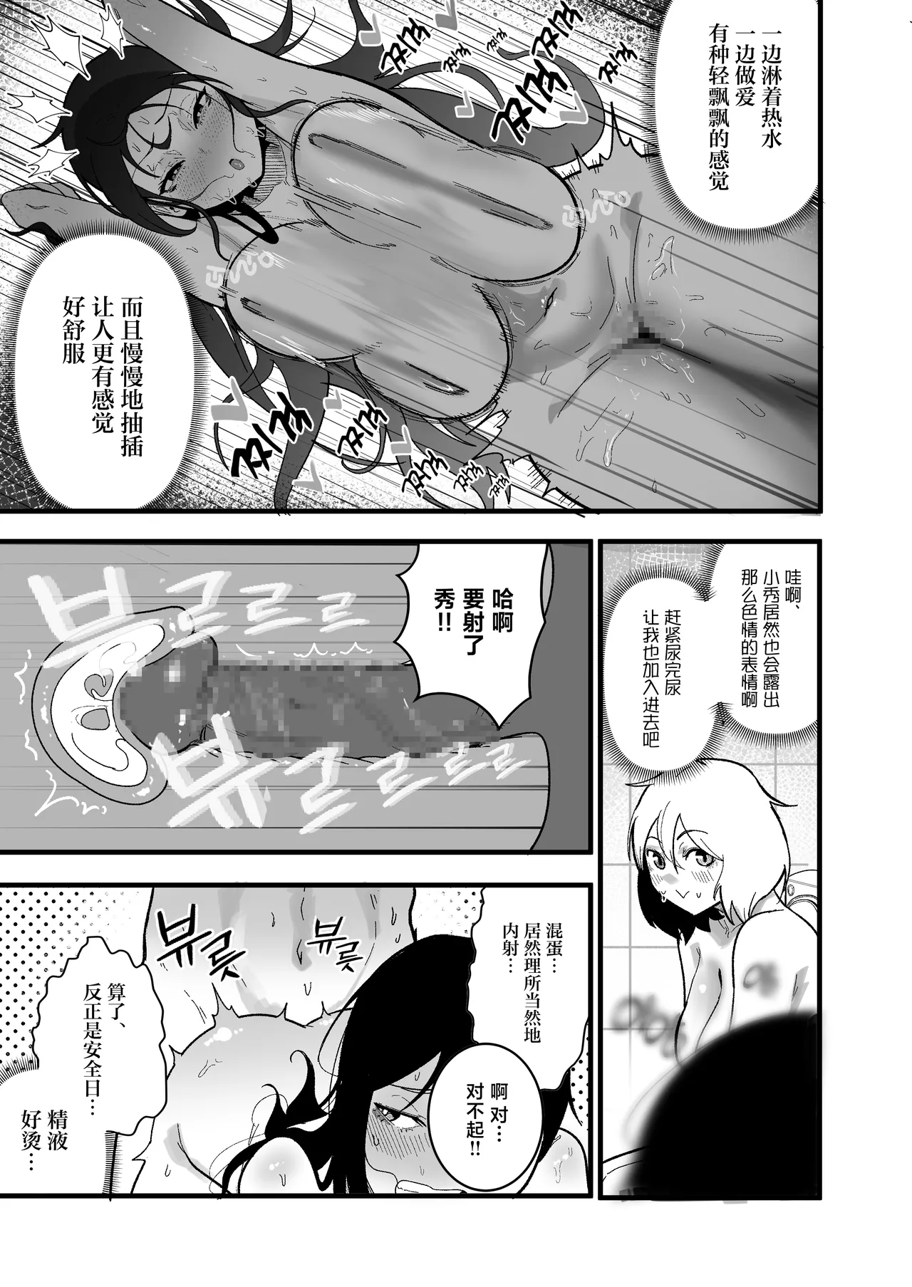 Yancha Musume Nihiki to Dousei Seikatsu - Page 17