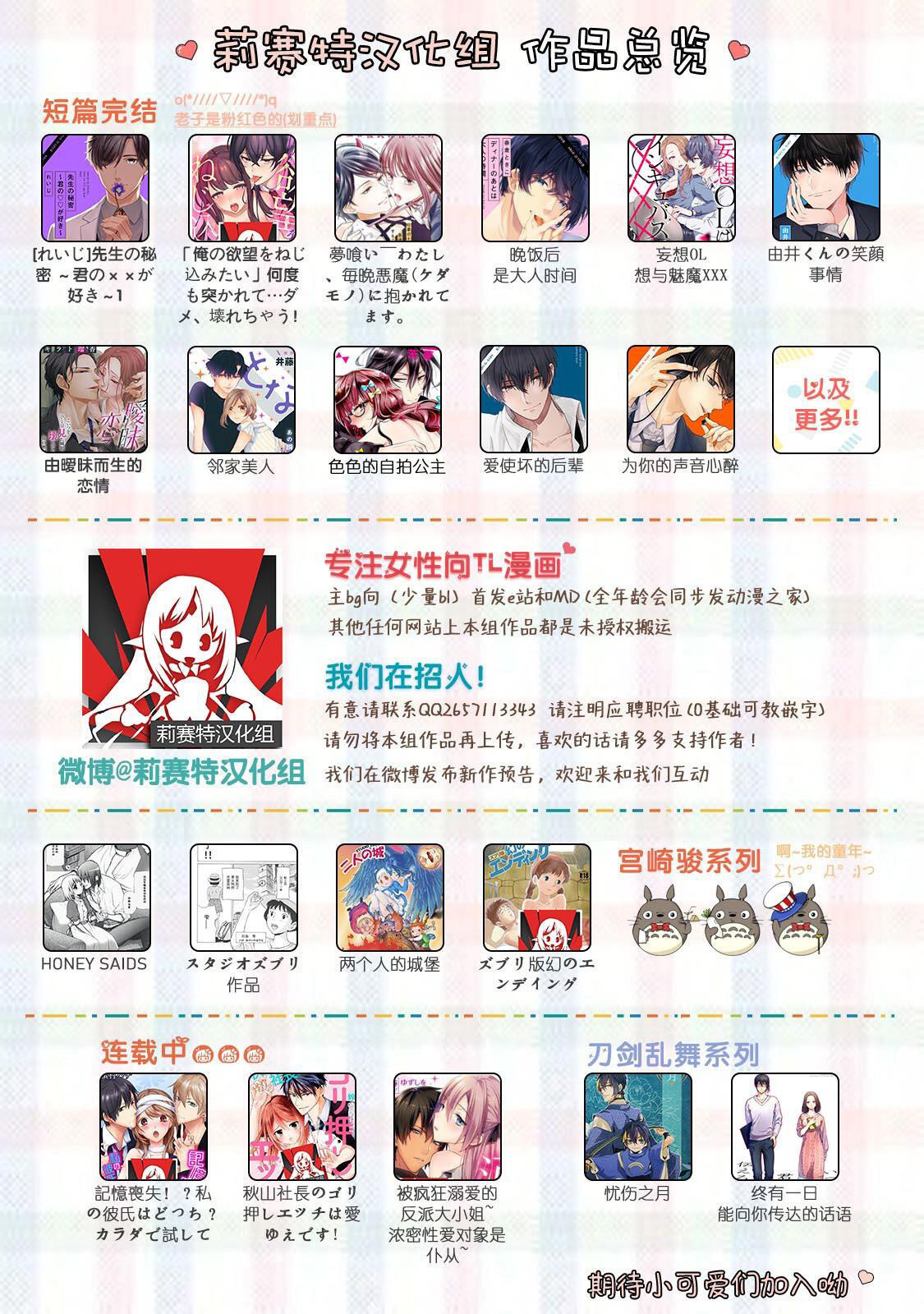 SaiTeru Hitori Anthology 2 | 齐照合订本 2 - Page 100