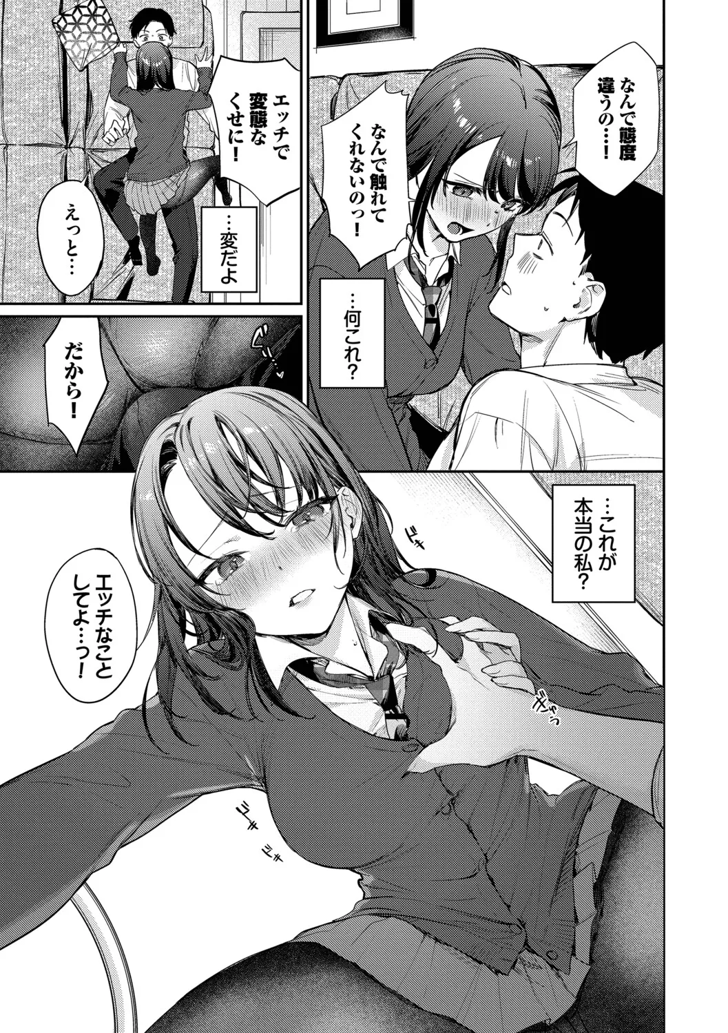 Kimini Hoteru - Page 108