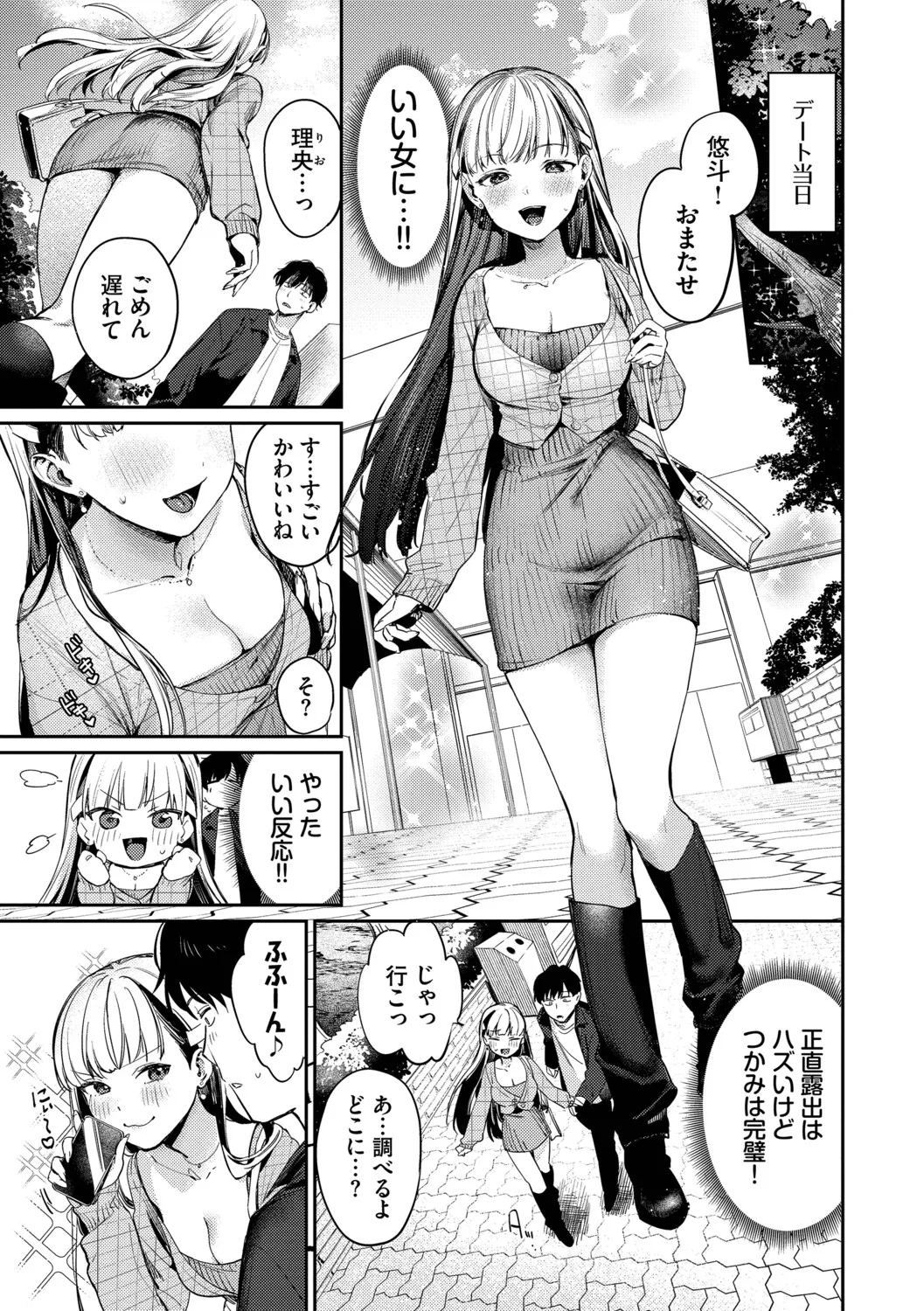 Kimini Hoteru - Page 126