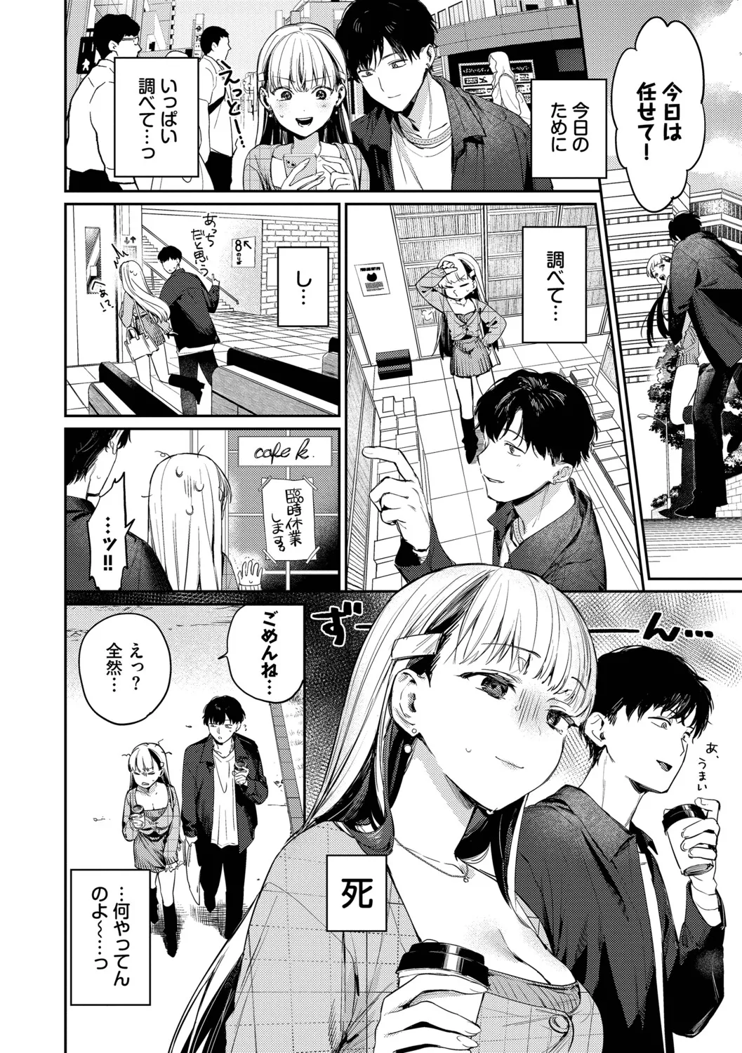 Kimini Hoteru - Page 127
