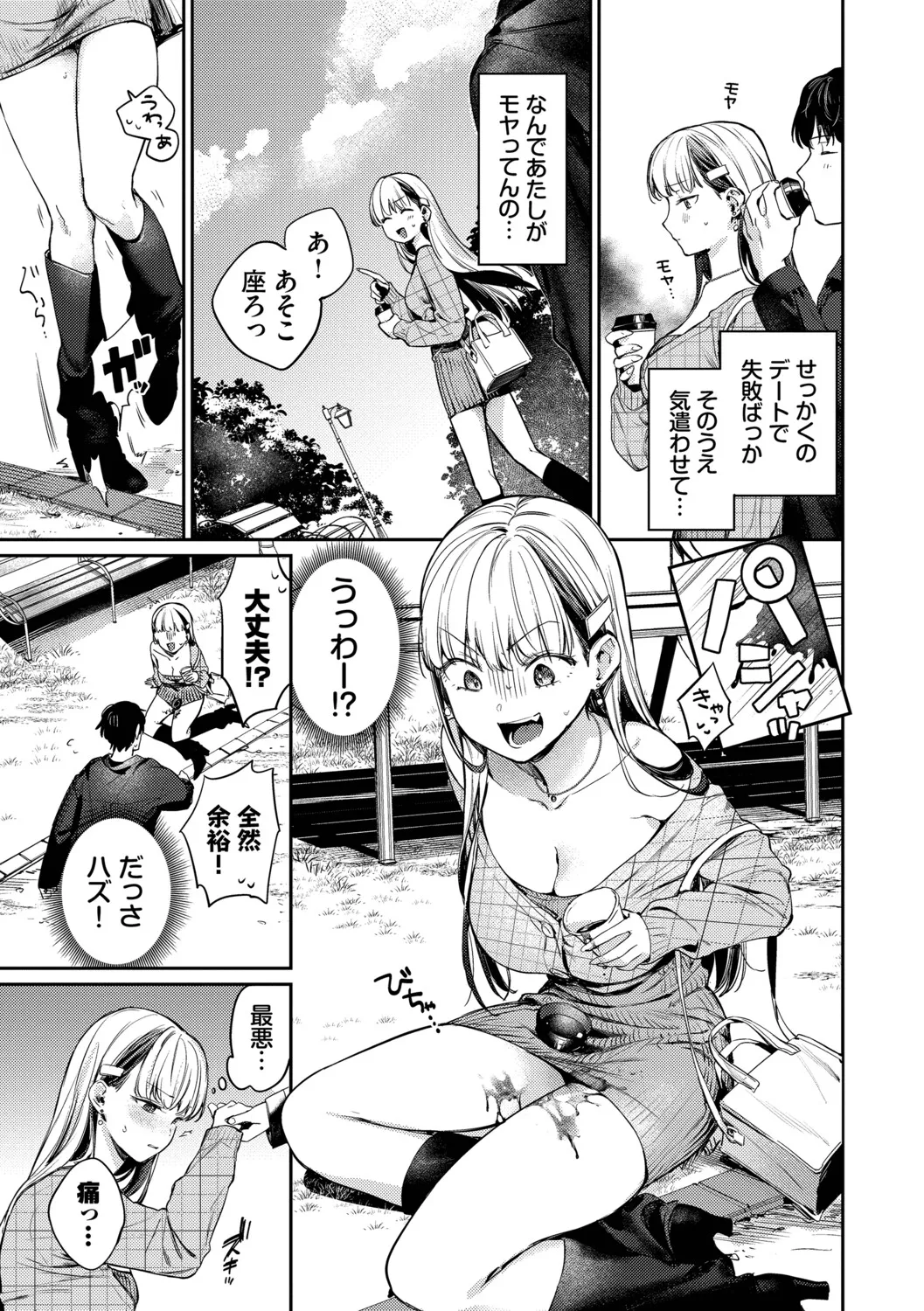 Kimini Hoteru - Page 128