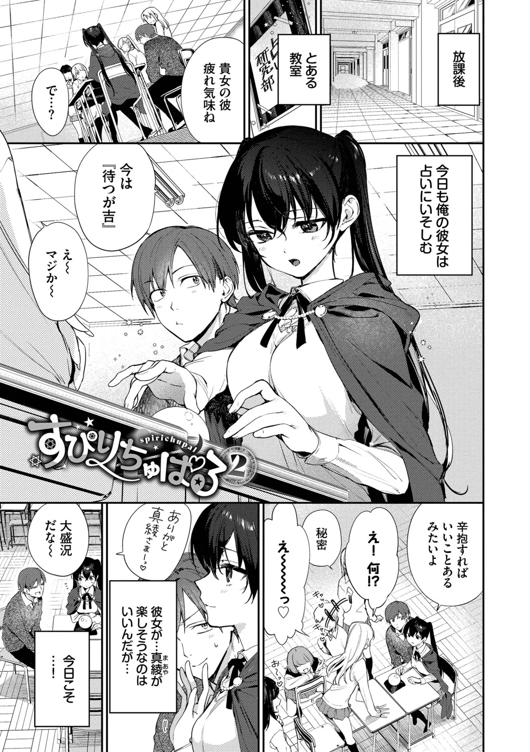 Kimini Hoteru - Page 176