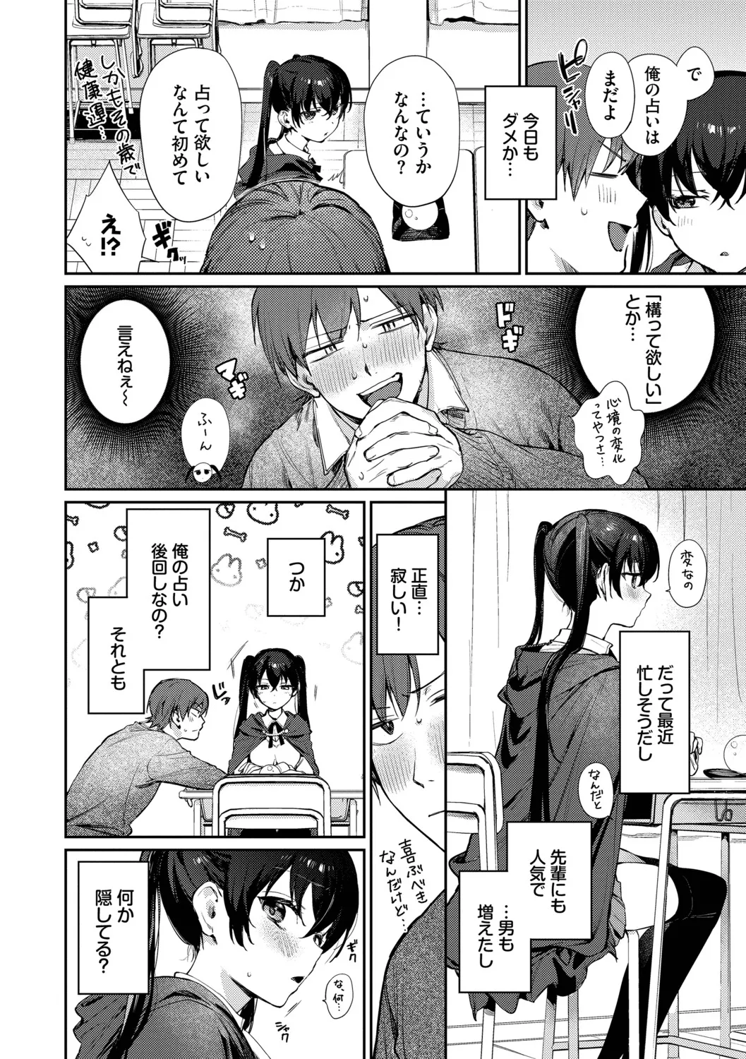 Kimini Hoteru - Page 177