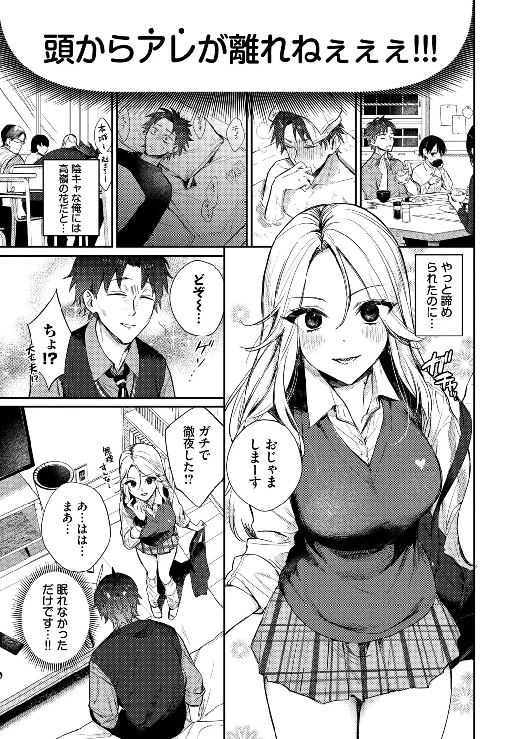 Kimini Hoteru - Page 34
