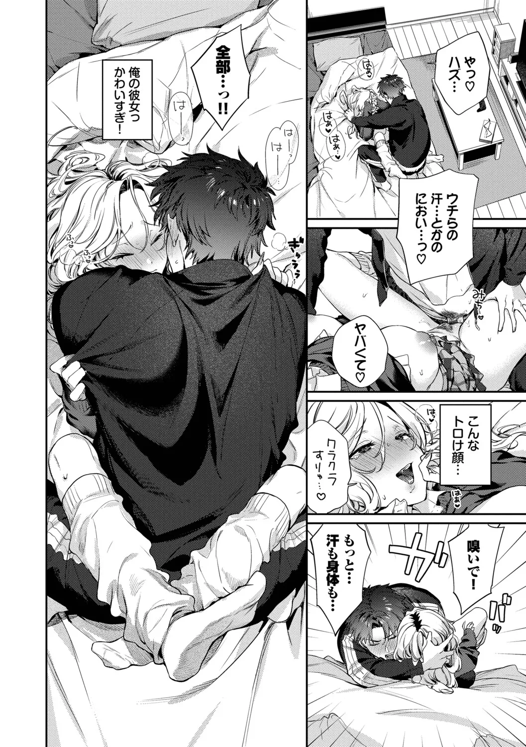 Kimini Hoteru - Page 71