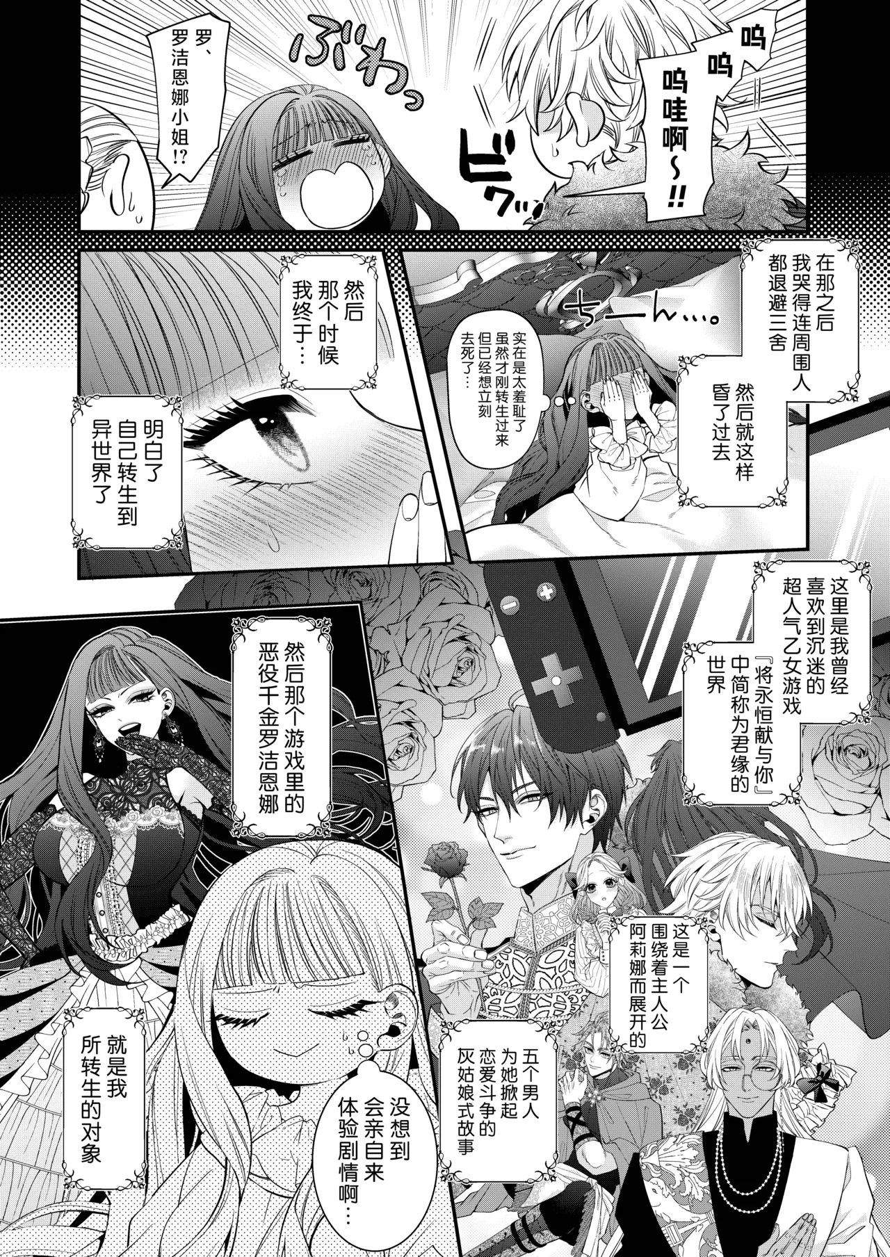 akuyaku reijo ni tensei shita watashidesuga kirawa re teta hazu no goei kishi ni shuchaku sa rete komattemasu. | 转生成恶役千金的我因为被本应讨厌我的护卫骑士执着而苦恼 - Page 13
