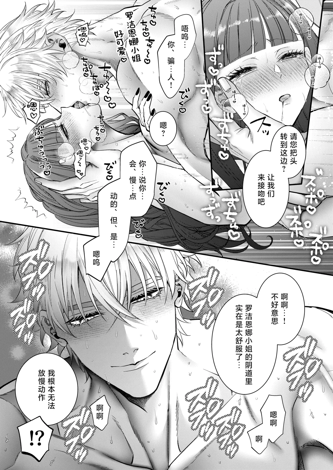 akuyaku reijo ni tensei shita watashidesuga kirawa re teta hazu no goei kishi ni shuchaku sa rete komattemasu. | 转生成恶役千金的我因为被本应讨厌我的护卫骑士执着而苦恼 - Page 83