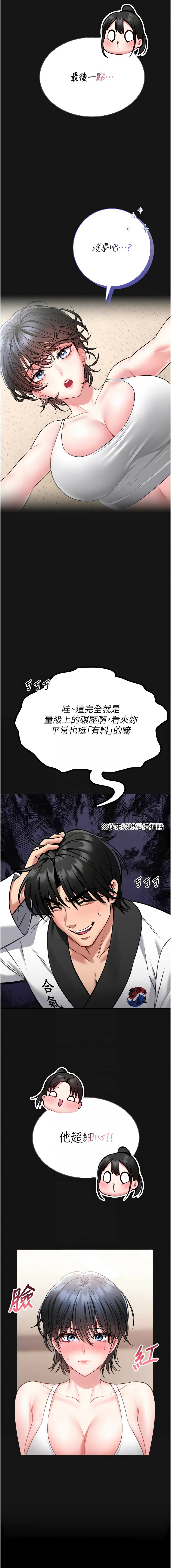 馆长是大野狼 |  館長是大野狼 1-12 - Page 150
