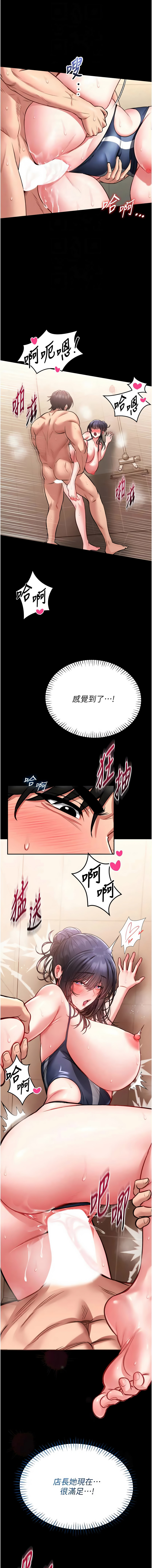 馆长是大野狼 |  館長是大野狼 1-12 - Page 157