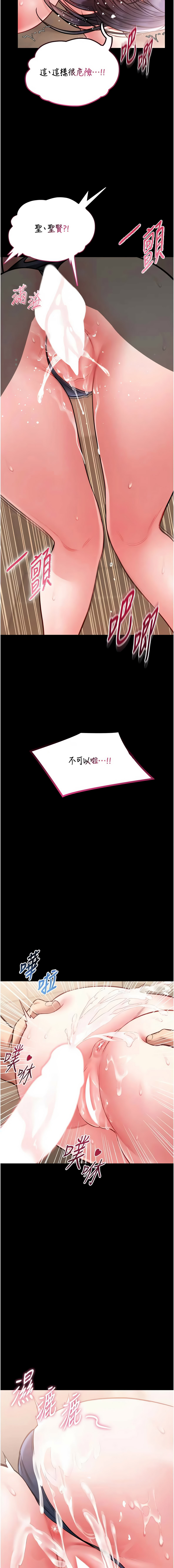 馆长是大野狼 |  館長是大野狼 1-12 - Page 159