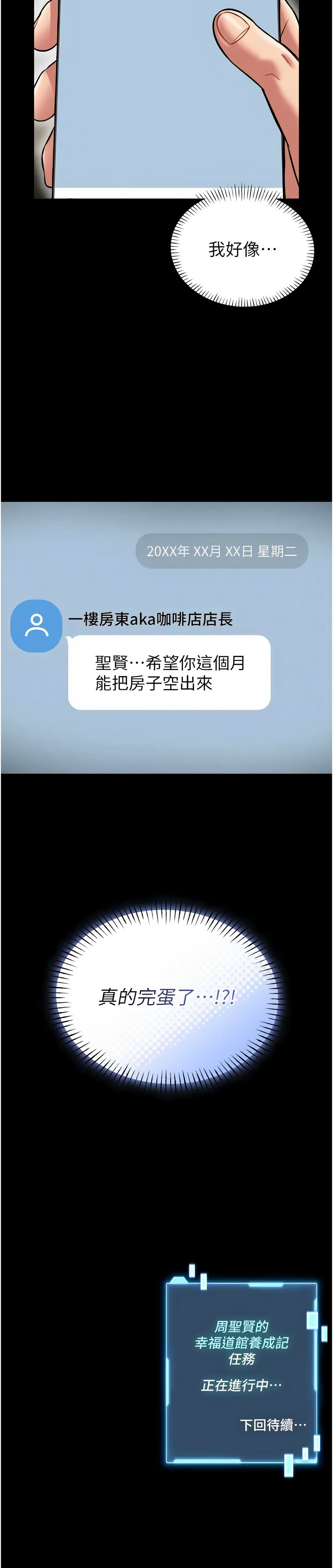 馆长是大野狼 |  館長是大野狼 1-12 - Page 163