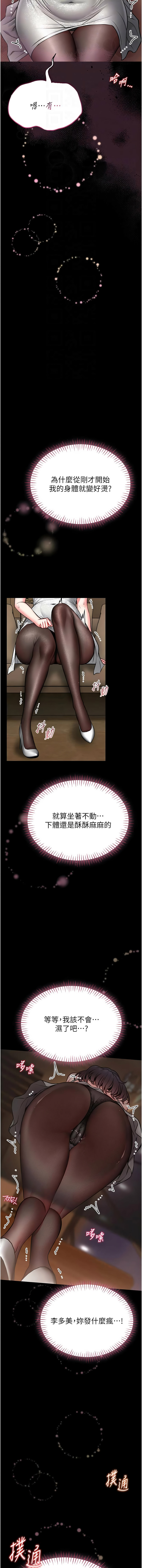 馆长是大野狼 |  館長是大野狼 1-12 - Page 175