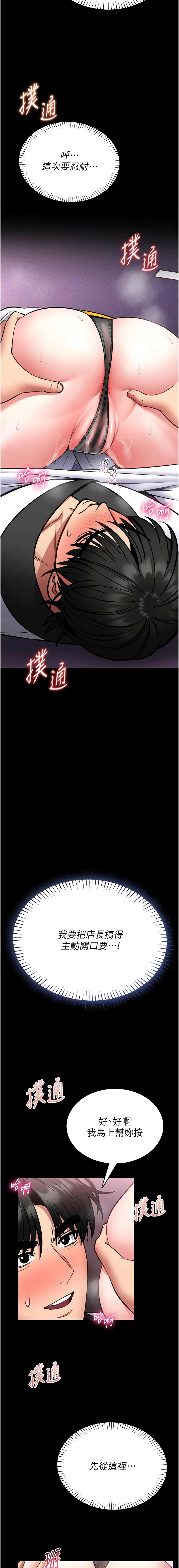 馆长是大野狼 |  館長是大野狼 1-12 - Page 192