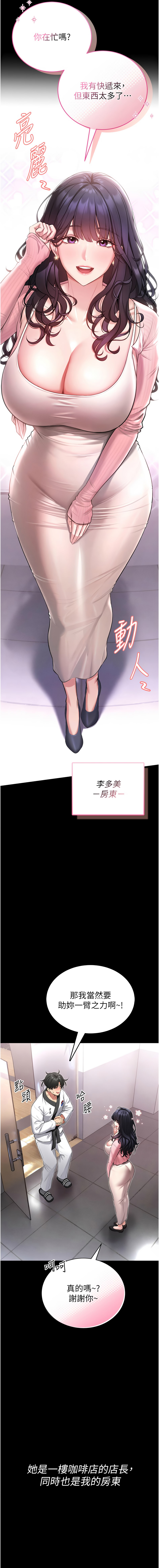 馆长是大野狼 |  館長是大野狼 1-12 - Page 20
