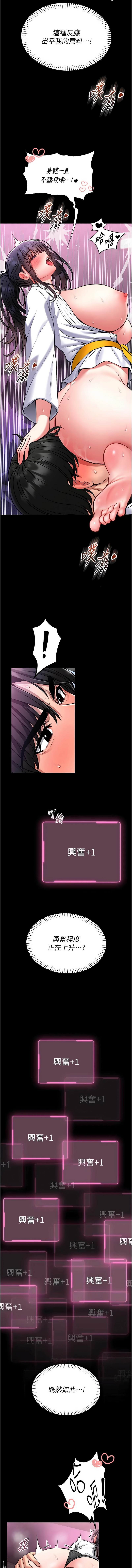 馆长是大野狼 |  館長是大野狼 1-12 - Page 200