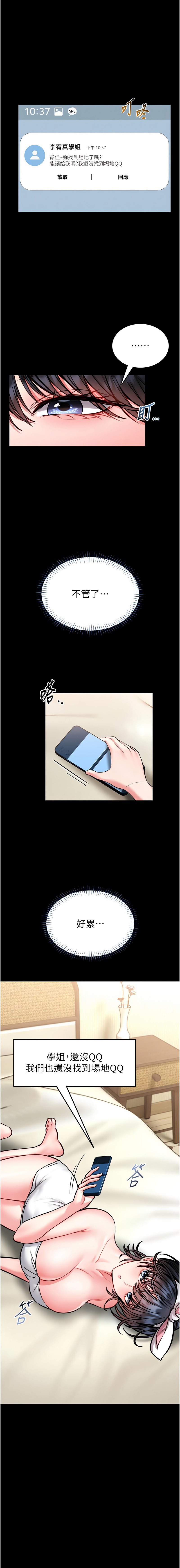 馆长是大野狼 |  館長是大野狼 1-12 - Page 220