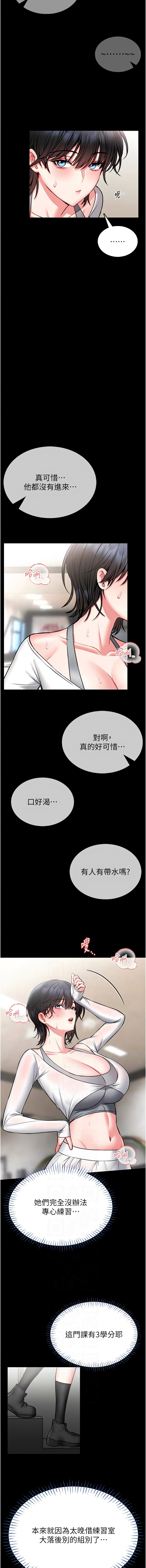 馆长是大野狼 |  館長是大野狼 1-12 - Page 228