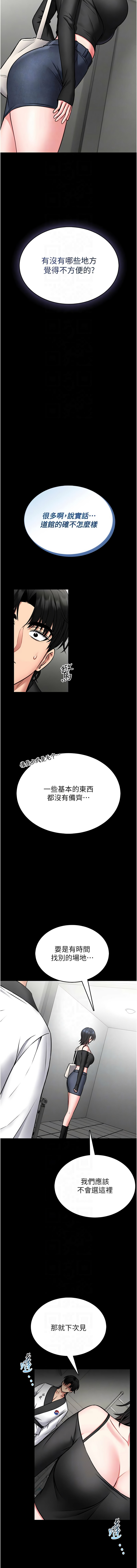 馆长是大野狼 |  館長是大野狼 1-12 - Page 230