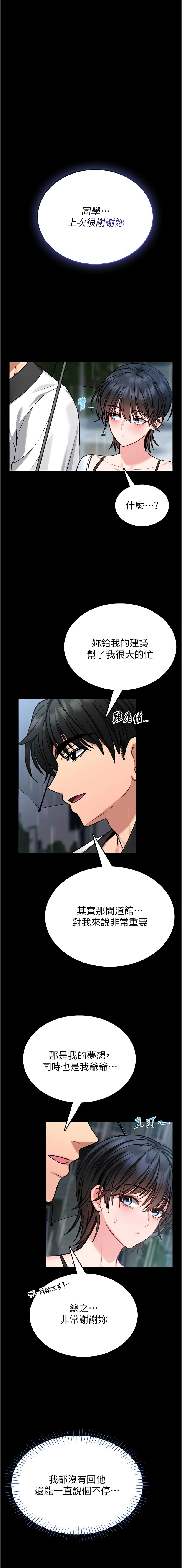 馆长是大野狼 |  館長是大野狼 1-12 - Page 236