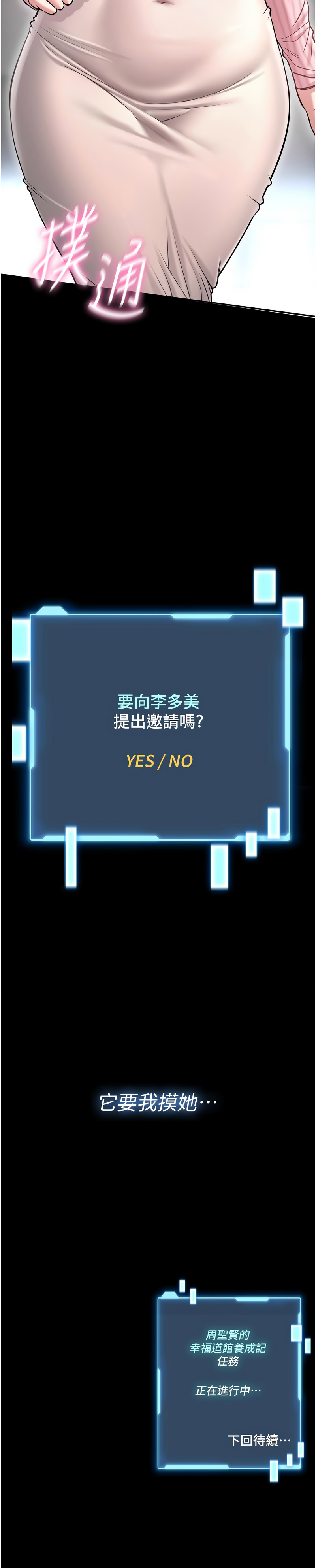 馆长是大野狼 |  館長是大野狼 1-12 - Page 28