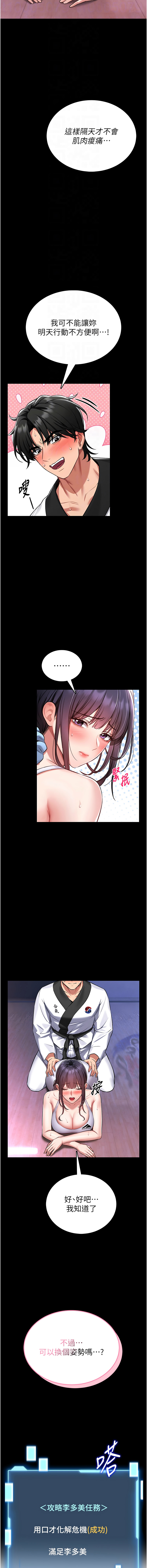 馆长是大野狼 |  館長是大野狼 1-12 - Page 44