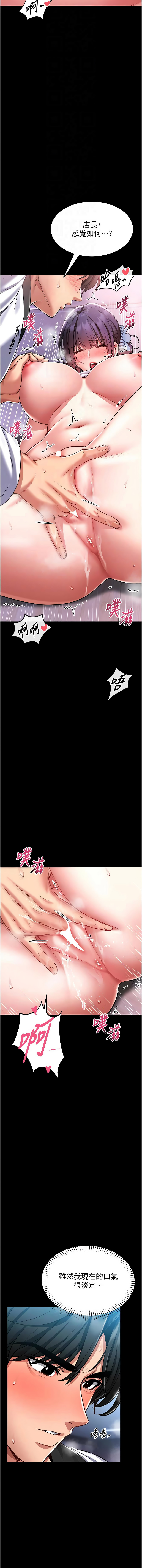馆长是大野狼 |  館長是大野狼 1-12 - Page 71