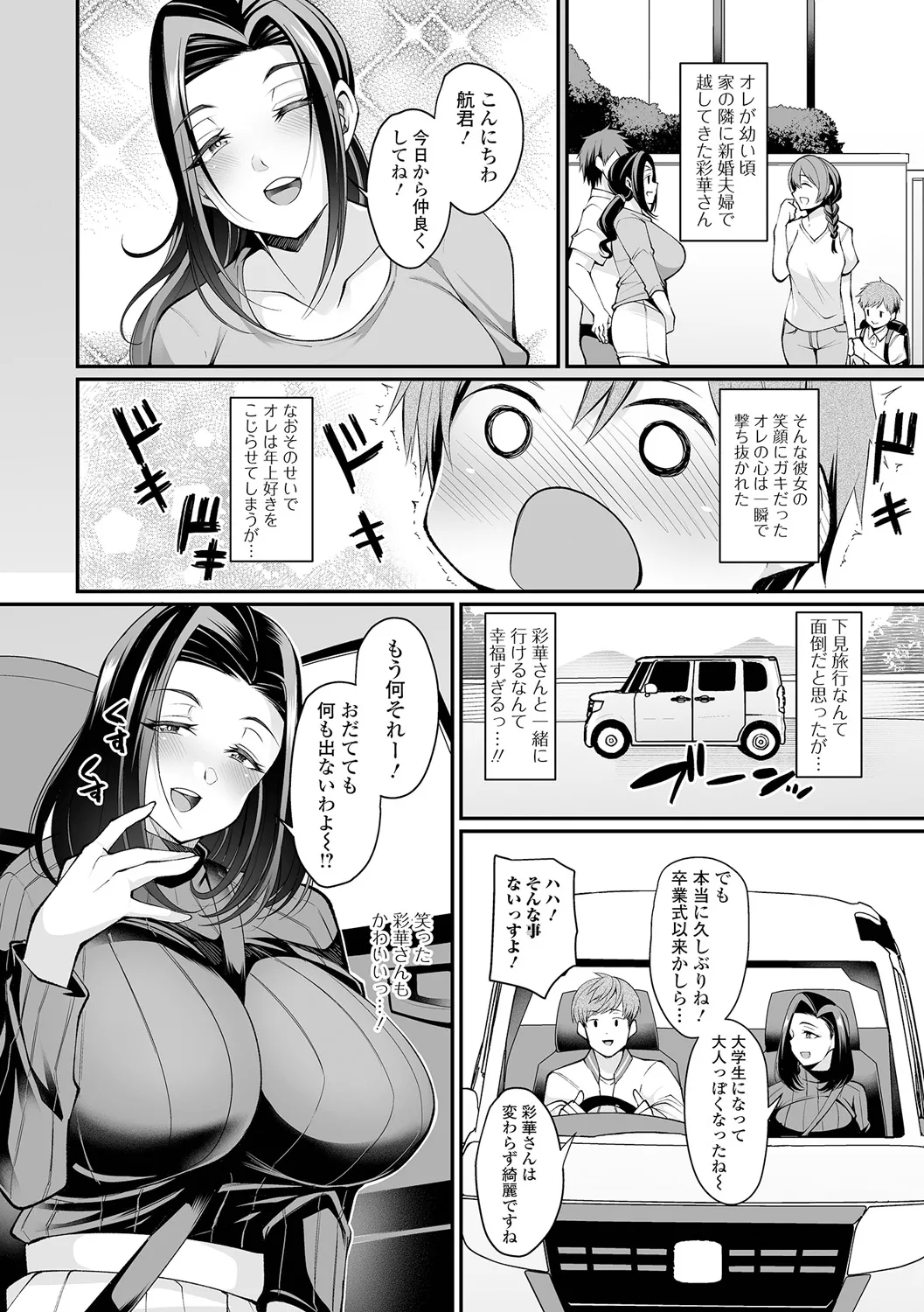 Kinjo Tsuma Mida Life - Page 44