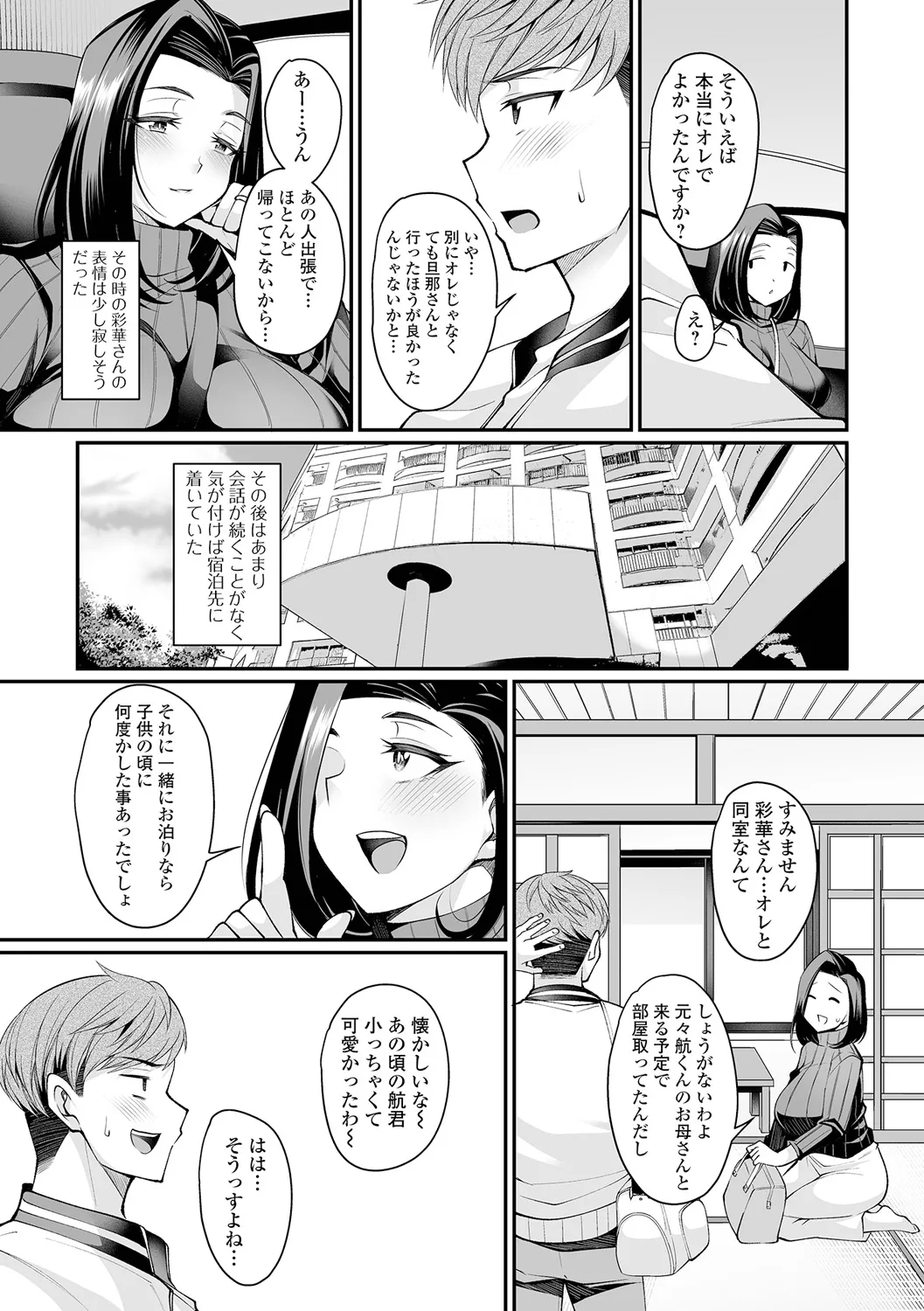 Kinjo Tsuma Mida Life - Page 45