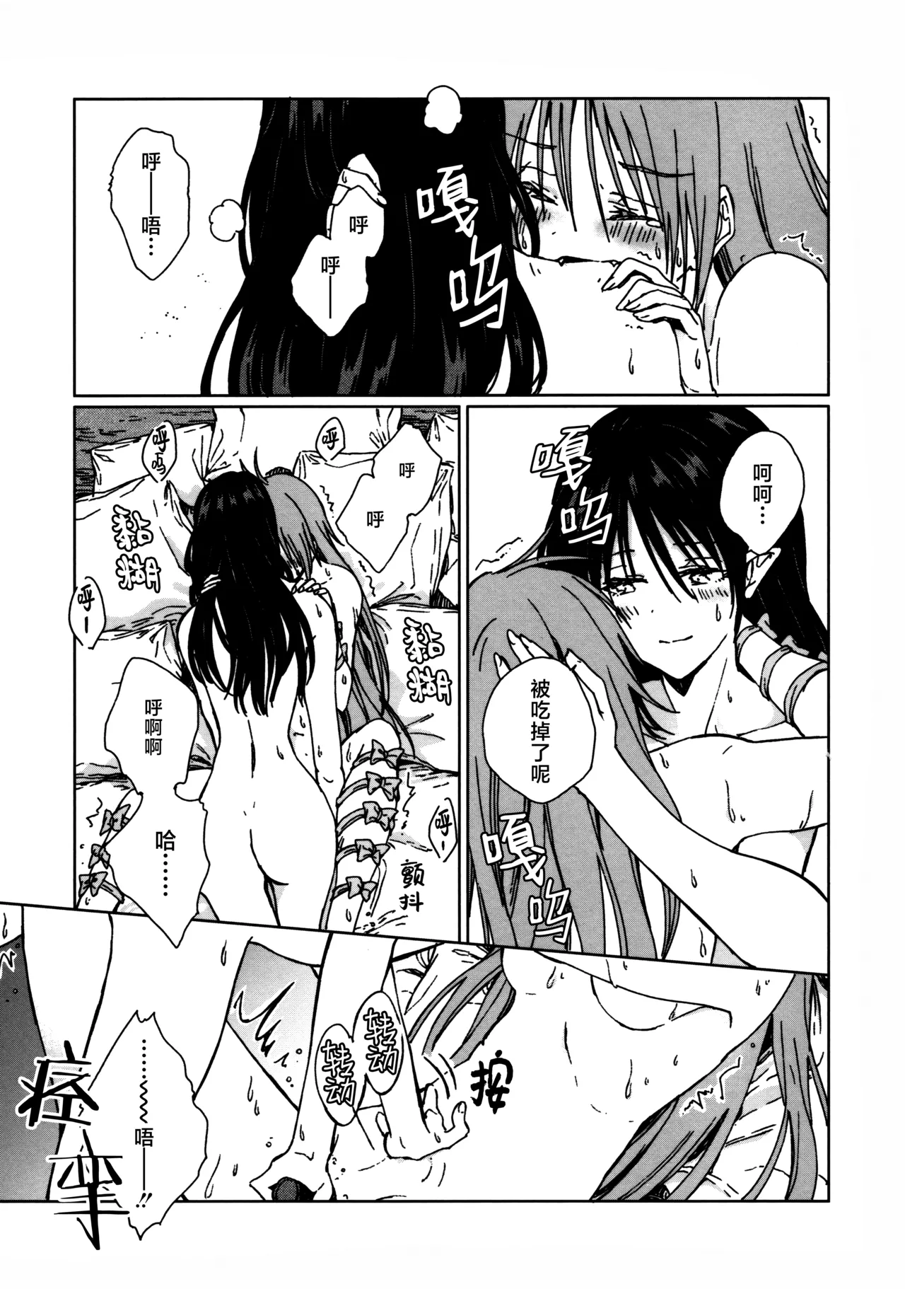 Shokumotsurensa no mukougawa | 于食物链的另一侧 - Page 62