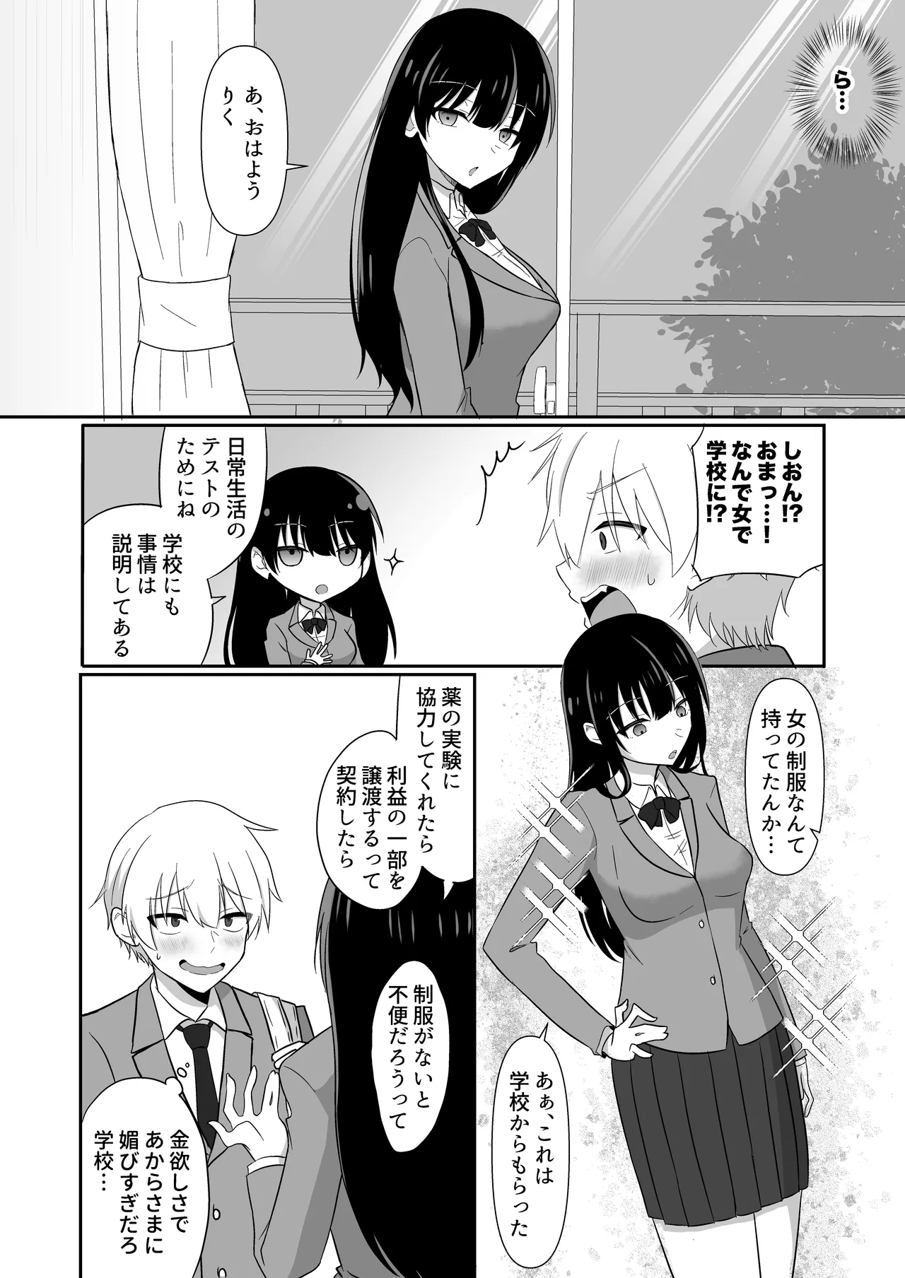 Preview page 5