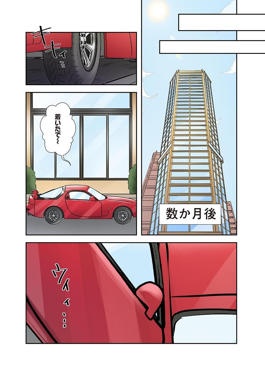 タワマン・リベンジ～最下層からのヤり上がり～ 第06巻 - Page 164
