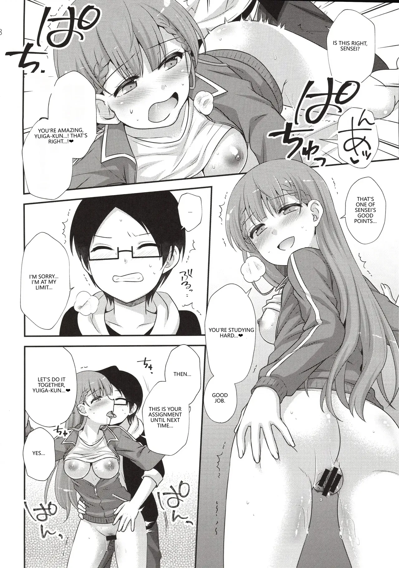 Ikenai ! Mafuyu Sensei - Page 17