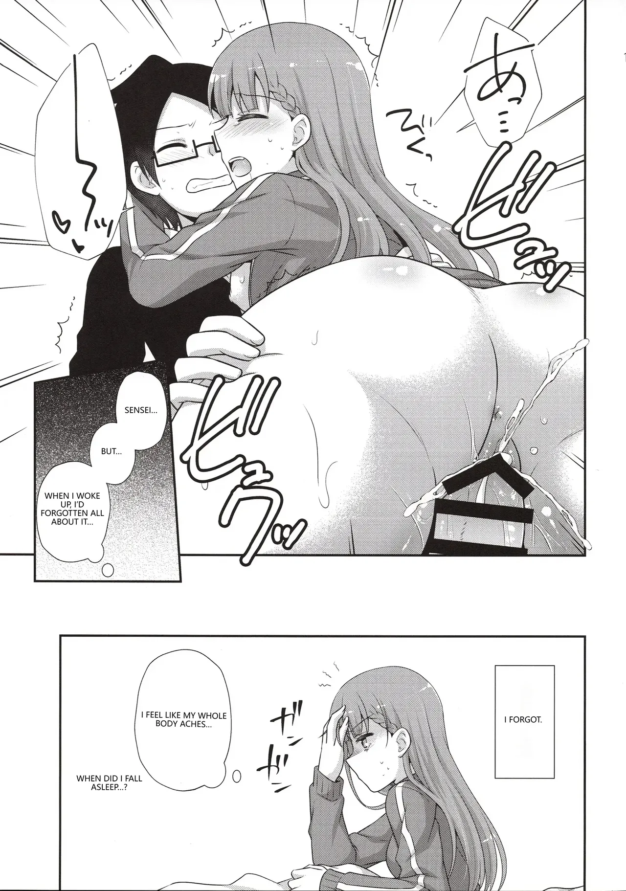 Ikenai ! Mafuyu Sensei - Page 18