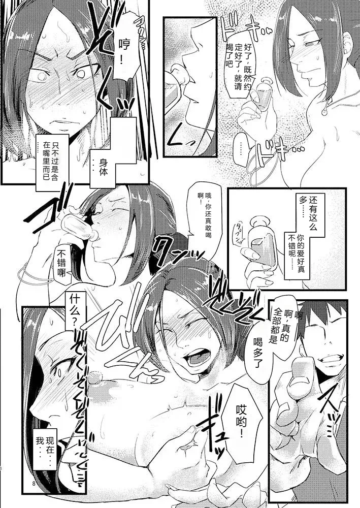 Ruida no Sakariba (Dragon Quest III) 个人机翻 - Page 7
