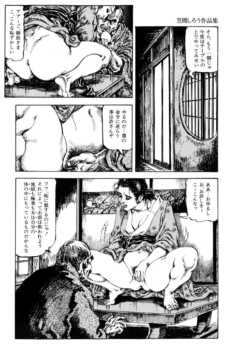 Injuu no Mori - Page 103
