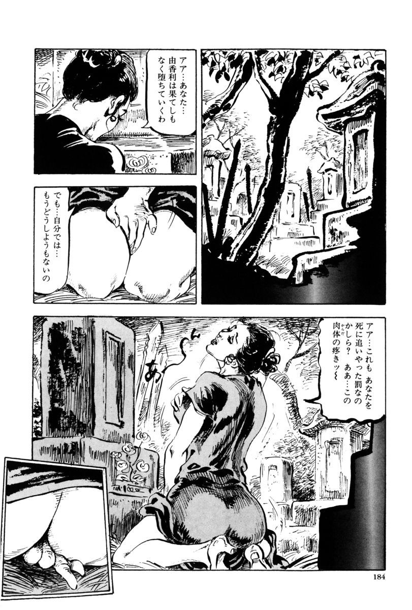 Injuu no Mori - Page 181